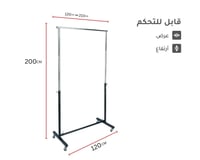 استاند تعليق ملابس تايواني اتجاه واحد