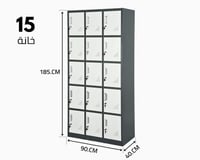 15 خانة