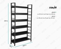رفوف خشب اسود