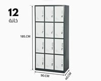 12 خانة