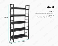 رفوف خشب اسود