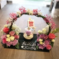 لوح قزاز بالعبارة والورد الطبيعي و الورد الدايم