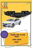 قاعدة خلف الشبك امبالا