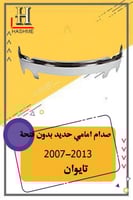 صدام امامي نيكل سيرا بدون