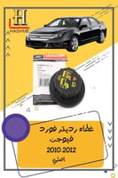 غطاء رديتر فورد