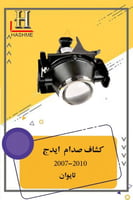 كشاف صدام ايدج 2010-2007