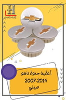 أغطية جنوط تاهو