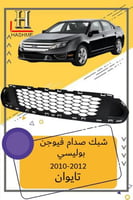 شبك صدام فيوجـن بوليسي