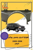 هواية لديتر جمس