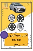 طيس تويوتا كورولا