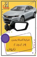 مراية باب امبالا اشارة