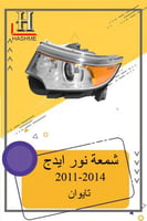 شمعة نور ايدج