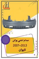 صدام امامي يوكن