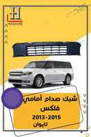 شبك صدام فلكس عادي