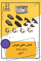 قماش خلفي فيوجـن