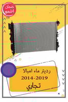 رديتر ماء امبالا