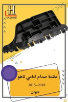 عظمة صدام امامي تاهو 2015-2019