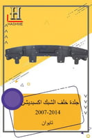 جلدة فوق الشبك اكسبديشن