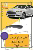 دقن صدام فيوجـن