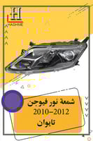 شمعة فيوجـن