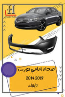 صدام امامي تورس 2013-2019 تايوان