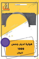 هواية لديتر جمس 99 تحت