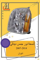 شمعة نور دينالي