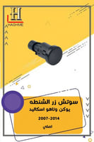 سوتش زر الشنطه جمس