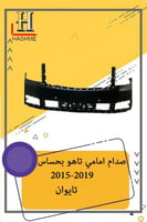 صدام امامي تاهو بحساس