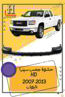 حشوة صدام سيرا HD 2007-2013