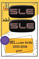 علامة SLE