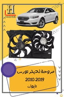 مروحة لديتر تورس