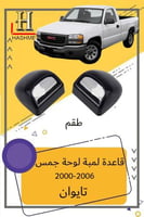 قاعدة لمبة لوحة جمس اسود