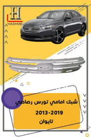 شبك تورس رصاصي 2013-2019