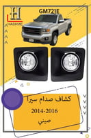 كشاف سيرا 2014-2015