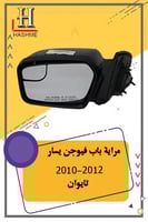 مراية فيوجن