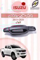 يد باب خارجي دماكس