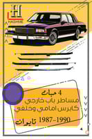 مساطر قزاز خارجي