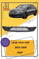 شبك صدام تورس 2013-2019