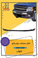 دقن سلفرادو