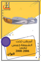 اسطب تحت الشمعة يوكن