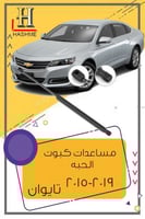 مساعدات كبوت امبالا الحبه