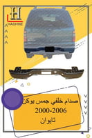 صدام خلفي جمس يوكن