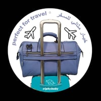 شنطة اطفال من الفي بيبي لسفر