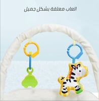 مفرش العاب للرضع