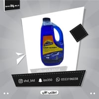 شامبو فوم عالي ذات شمع واكس