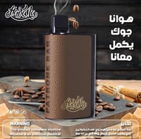 سحبة جاهزة هوانا باترون بار 6500 موشة - Hawana Pat...