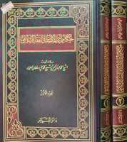 احكام إذن الانسان في الفقه الاسلامي 2/1