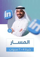 لينكدان المسار