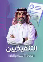 سيرة ذاتية التنفيذيين